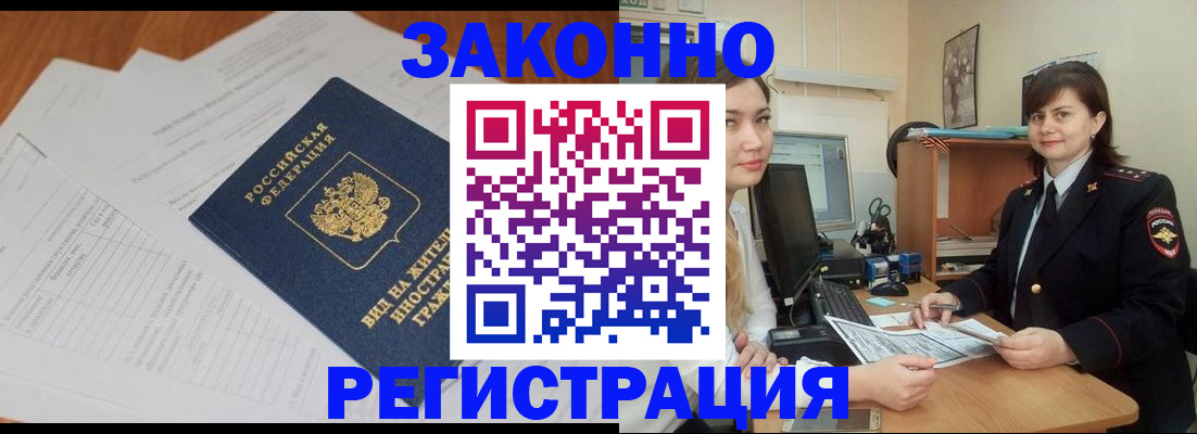 прописка от собственника в Кстово